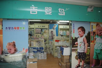 婴儿用品公司起名