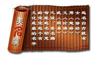 女孩诗经楚辞取名宝典