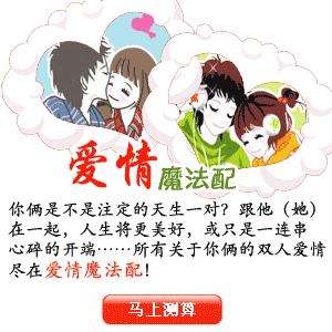 明星夫妻名字配对测试婚姻案例