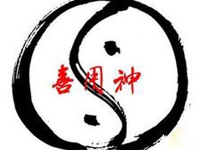 格局喜土取名用字大全