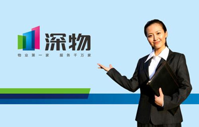 物业公司取什么名字好