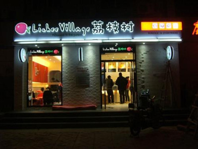 英文时尚的蛋糕店名字