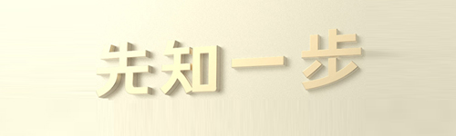 四柱格局免费预测