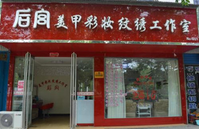 半工作室名字大全