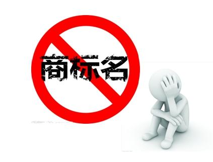 更新商标名字大全