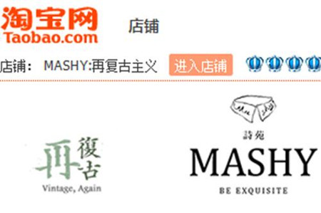 2017淘宝店铺名字大全