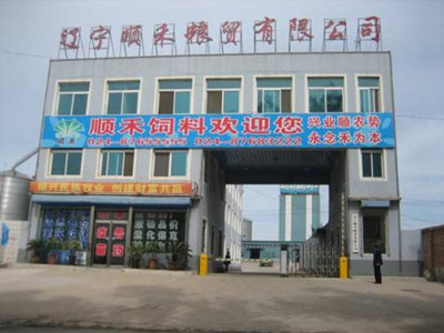 粮贸公司起名