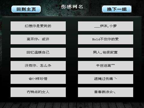 霸气网名大全