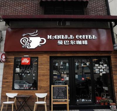 咖啡店起名办法及误区