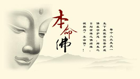十二生肖的本命佛大全