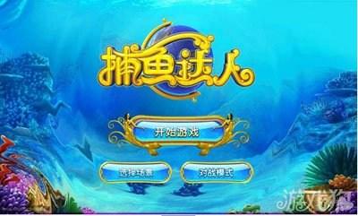 霸气的打鱼游戏昵称