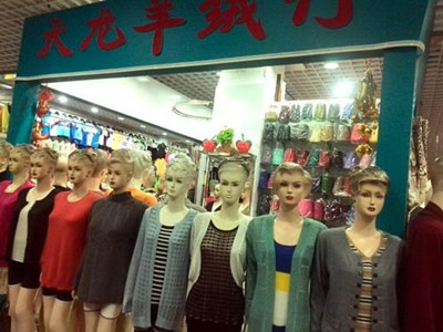 羊绒衫店铺起名
