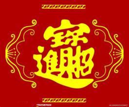 公司环境取名如何招财