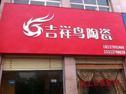 发财又吉祥的店名起名秘籍