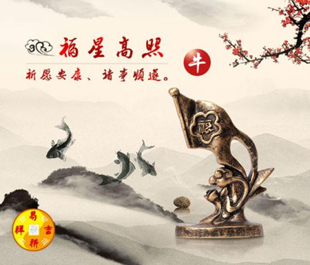 2018年一月份属牛人运势