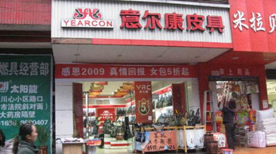 2018年皮具公司起名
