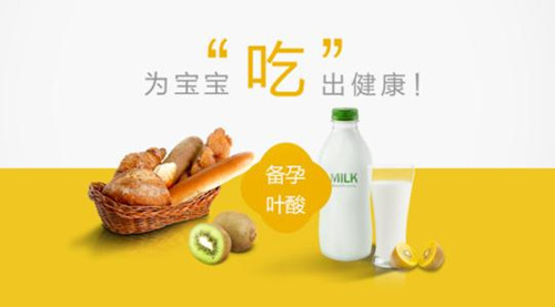 叶酸品牌命名秘诀