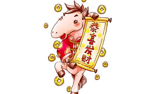 2018年一月份属马人运势