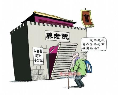 养老院选址环境