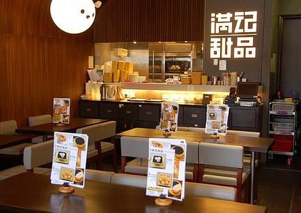 甜品公司起名