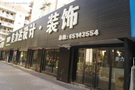 装修公司用什么名字好