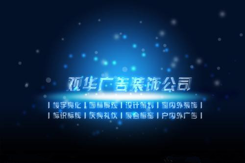 多媒体广告公司起名