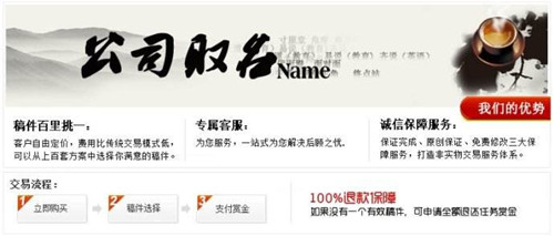 属蛇人开公司怎么取名