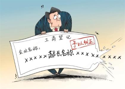 微型企业取名