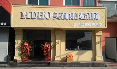 集成吊顶公司起名