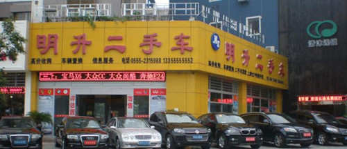 二手车交易公司取名