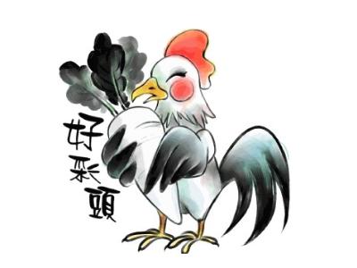 2018年属鸡人的事业运
