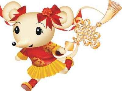 2018年二月份属鼠人运势