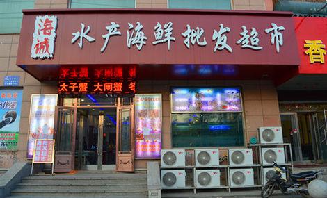 水产批发店名字大全集