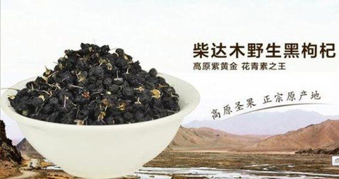 黑枸杞品牌命名