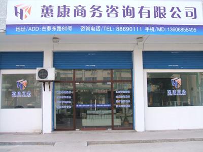 商务咨询公司取名