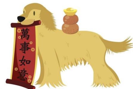 2018年二月份属狗人运势