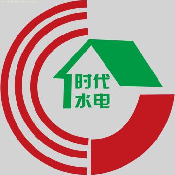 水电维修公司起名