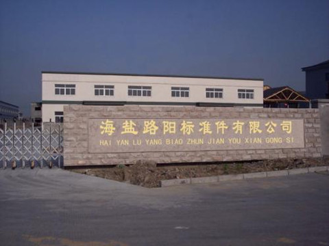 如何给标准件公司起名