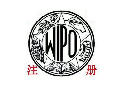 国际商标注册流程费用