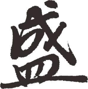 带盛的公司名字大全