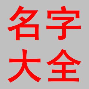 服装店铺名字大全2018