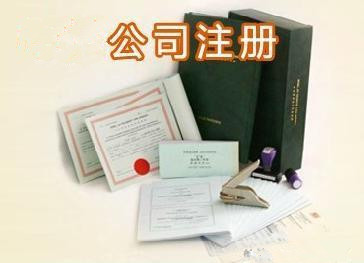 2018年注册公司取什么名字好
