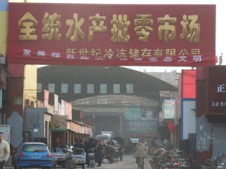 顺口的水产批发店起名指南