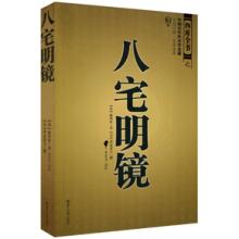 八宅环境相宅法