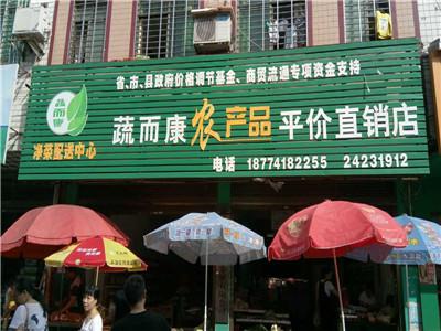 农产品店铺起名