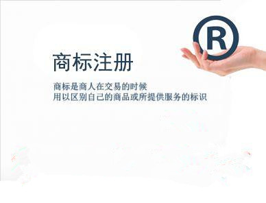 商标注册怎样起名