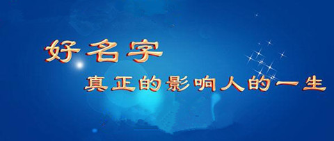 2018年狗宝宝取名大全免费  