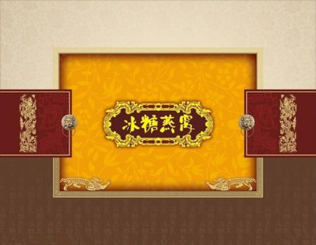 燕窝品牌命名如何“高大上”