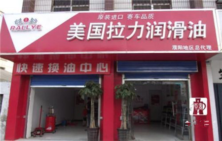 润滑油商铺取名