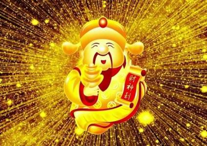 2018年什么人更旺偏财